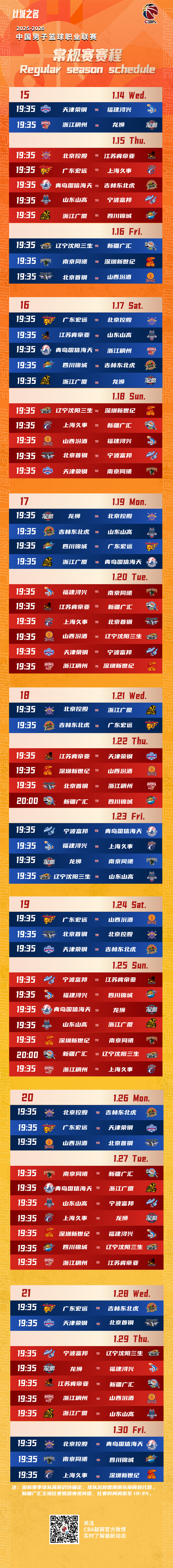 这也行？洛杉矶快船迎CBA常规赛关键赛AC米兰调整名单备战意甲，赛后迈阿密热火调整名单以备国王杯的简单介绍